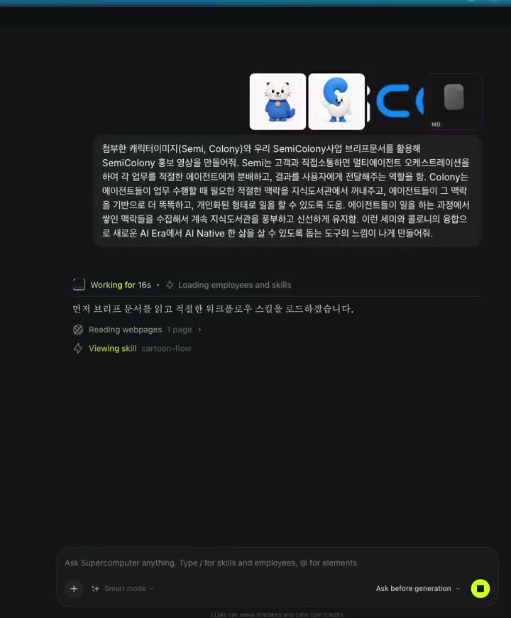 에셋 기반 영상 생성 작업 녹화 스틸