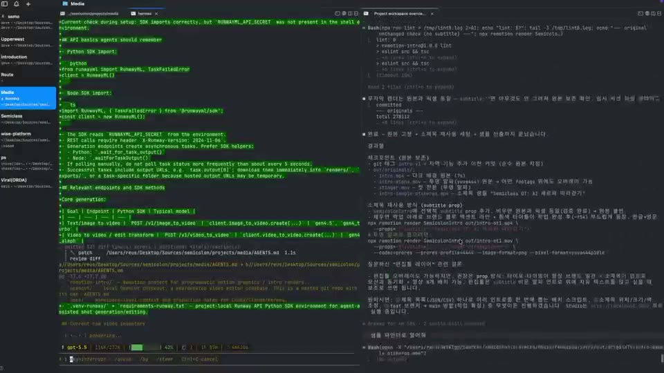 컷 전환 스팅어 작업 녹화 스틸