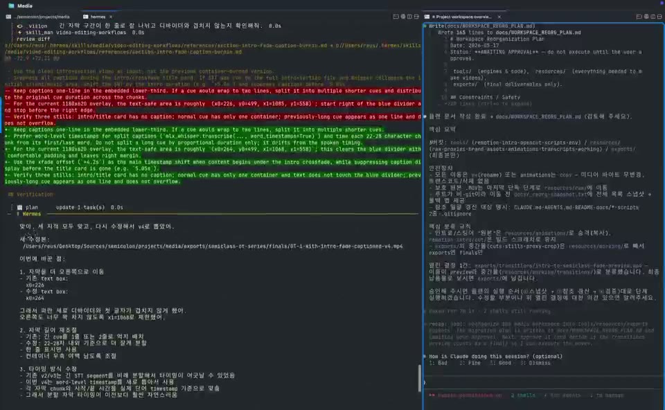 자막 레이아웃 자동화 작업 녹화 스틸