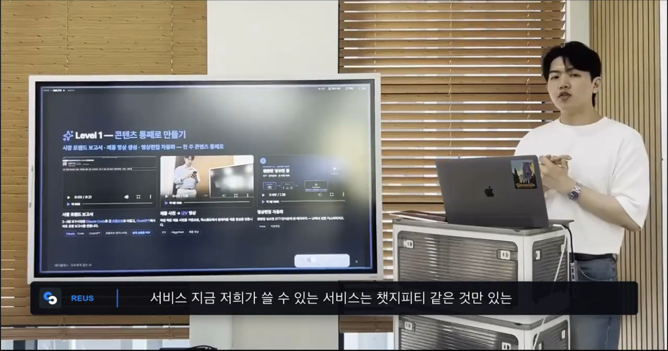 AI 자막 레이아웃이 적용된 강의 영상 캡처
