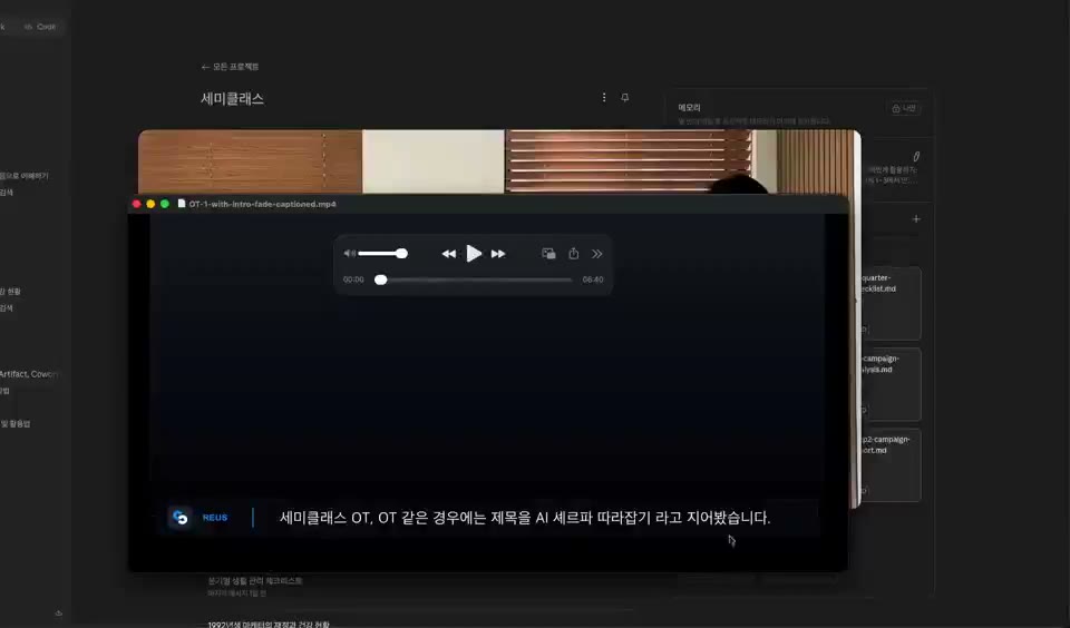 STT 자막 자동 배치 작업 녹화 스틸 2
